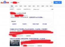 淮南不锈钢管厂上线三月百度收录
